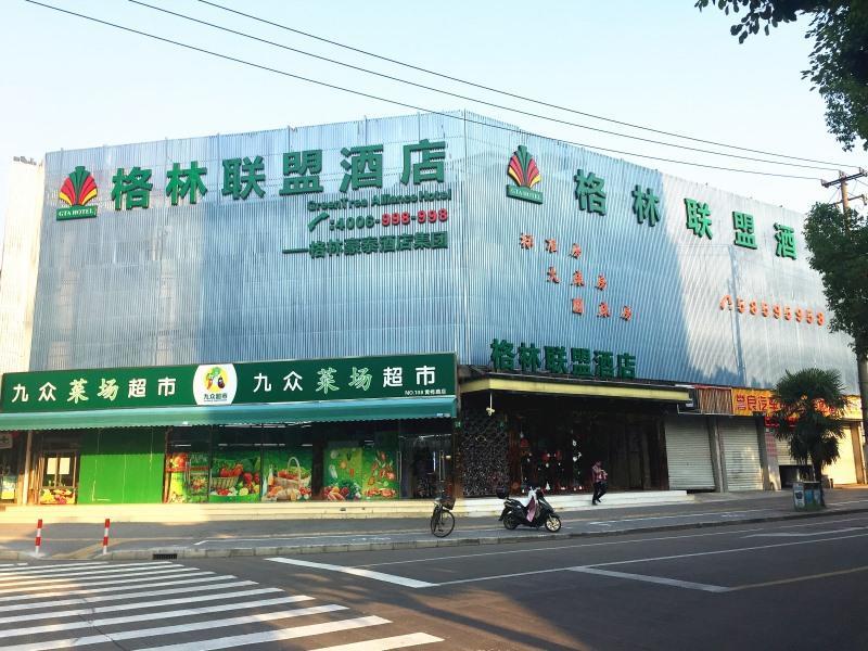 Greentree Alliance Shanghai Minhang District Hongqiao Hub Huanghua Road Hotel المظهر الخارجي الصورة